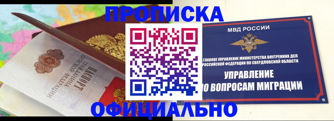 прописка в квартире в Кувандыке