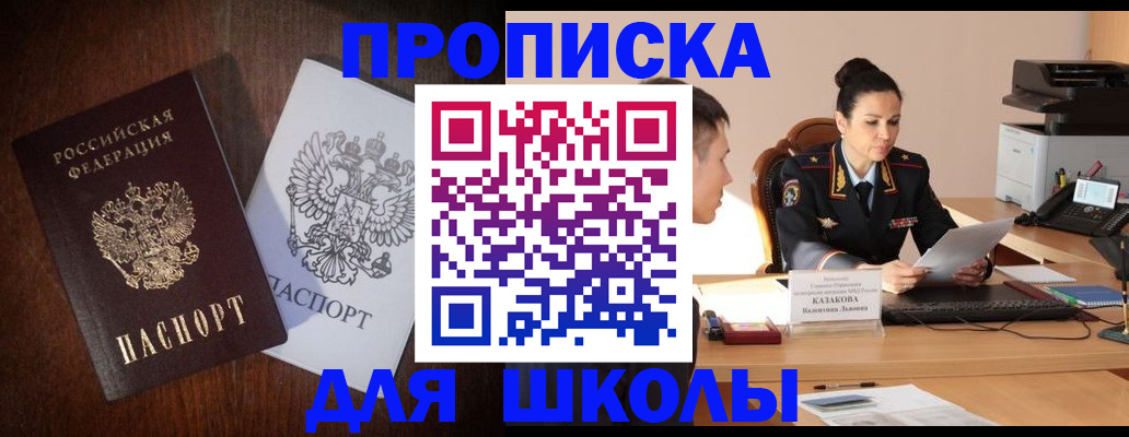 временная регистрация надежно в Кувандыке