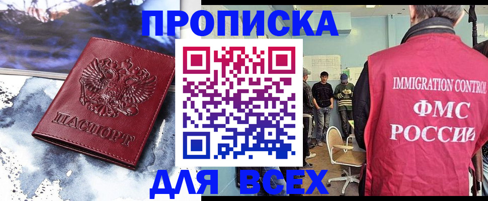 временная регистрация поиск в Кувандыке